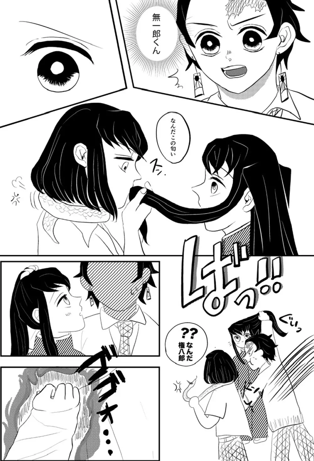 たんむい🔞 10P漫画「ヤキモチ」 - page3