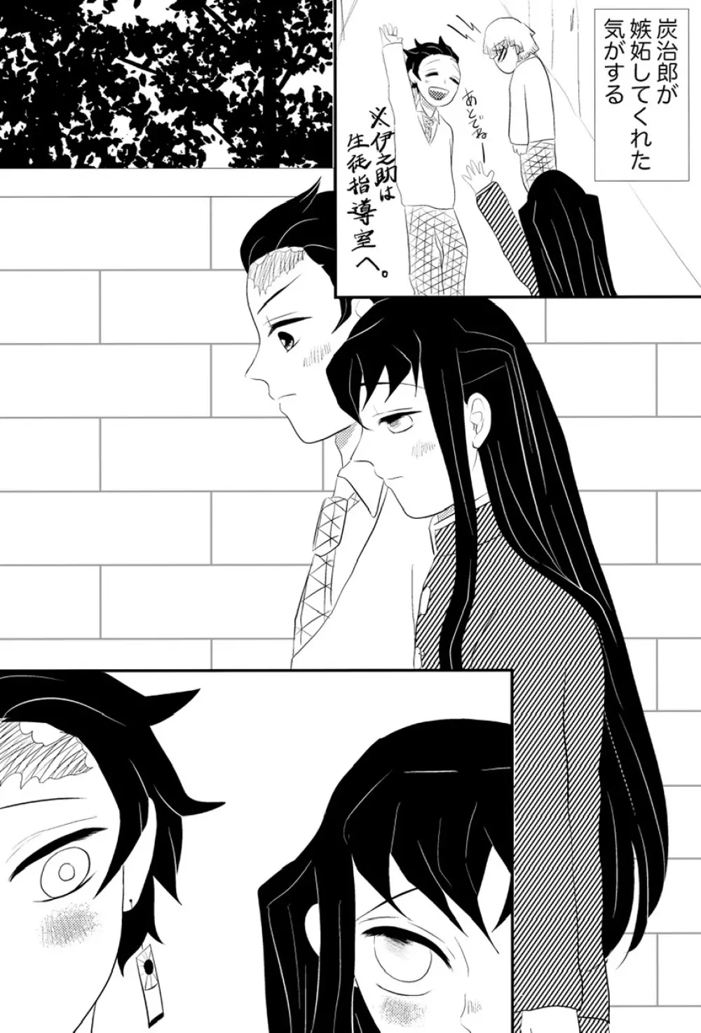 たんむい🔞 10P漫画「ヤキモチ」 - page5