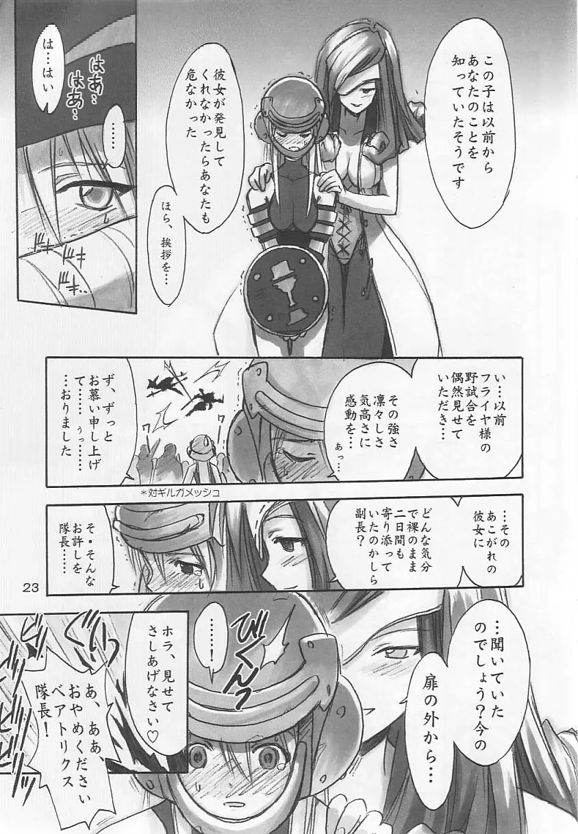 FF NINENYA 完成版 - page22