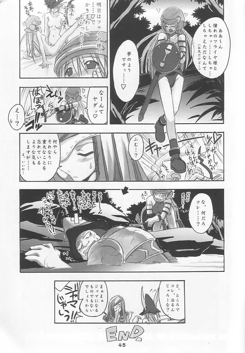 FF NINENYA 完成版 - page44