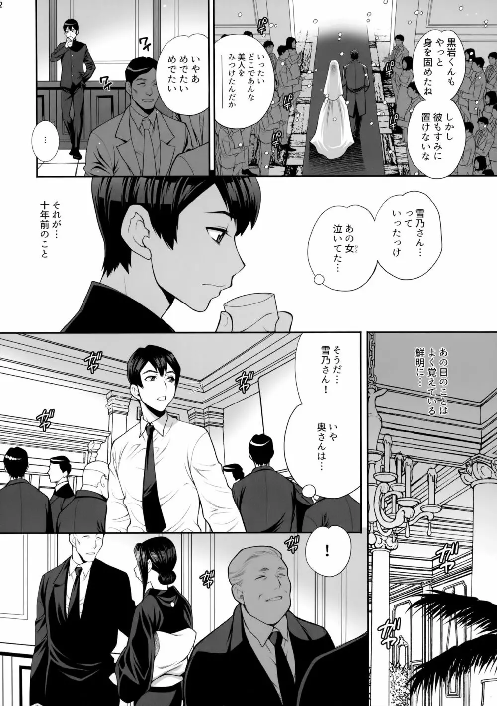 ゆきやなぎの本46 未亡人相続 お願い、今すぐ抱いて… - page11