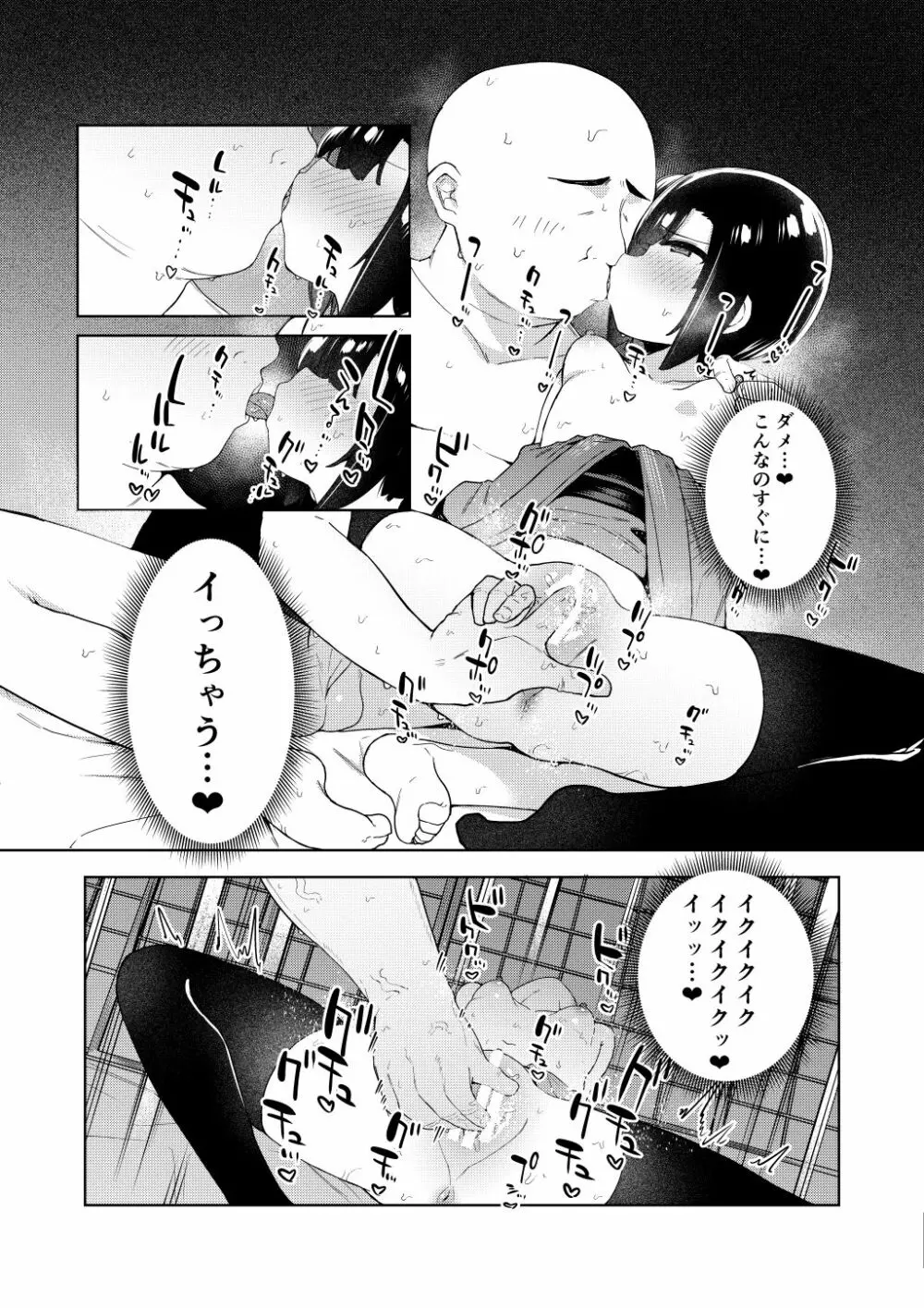 くノ一あざみが堕ちるまで - page13