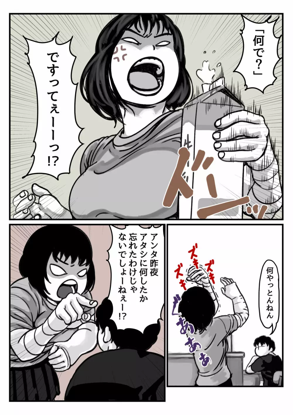 両腕が使えなくなったら弟が調子に乗りだした! 中編 - page7