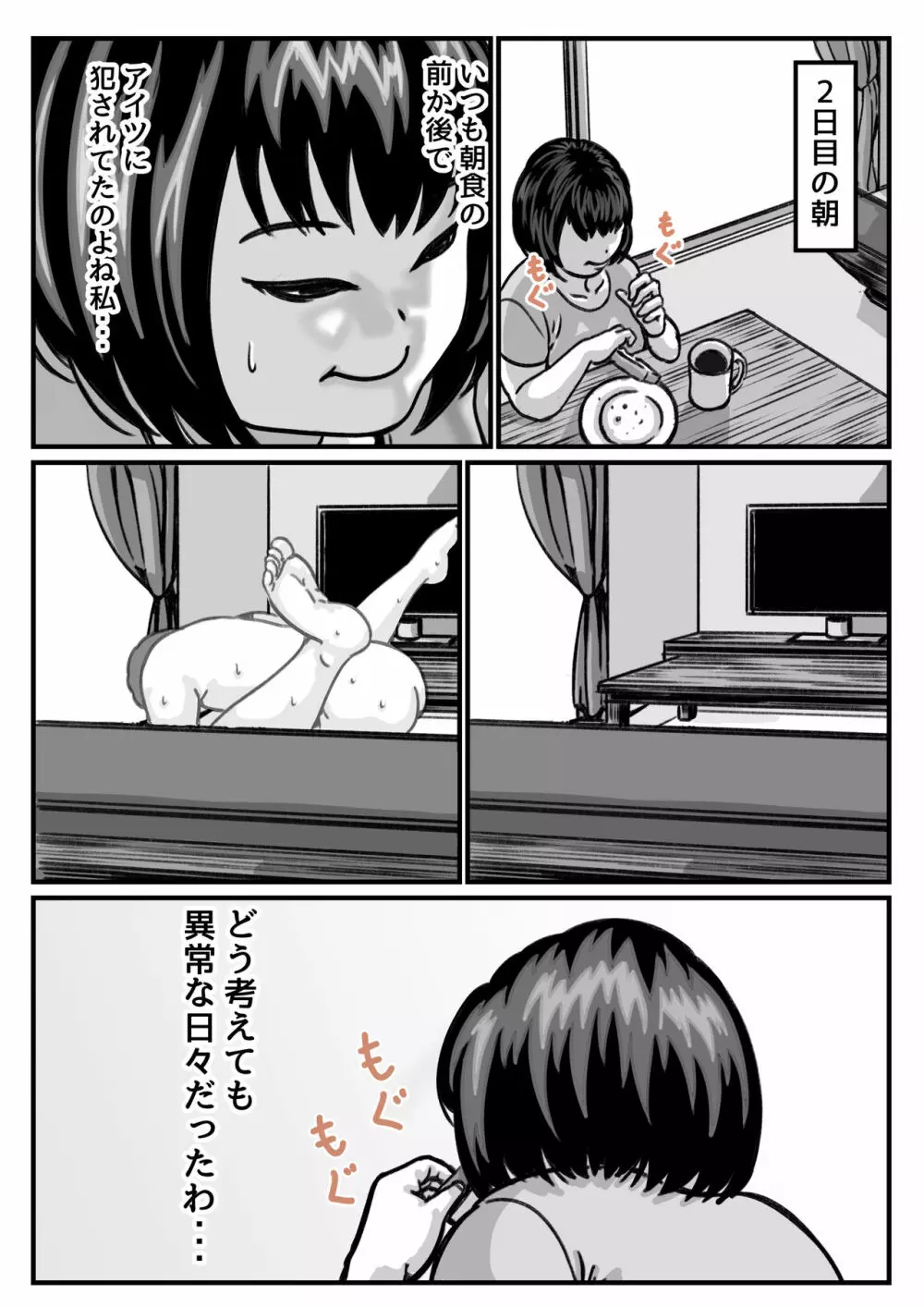 両腕が使えなくなったら弟が調子に乗りだした! 後編 - page34