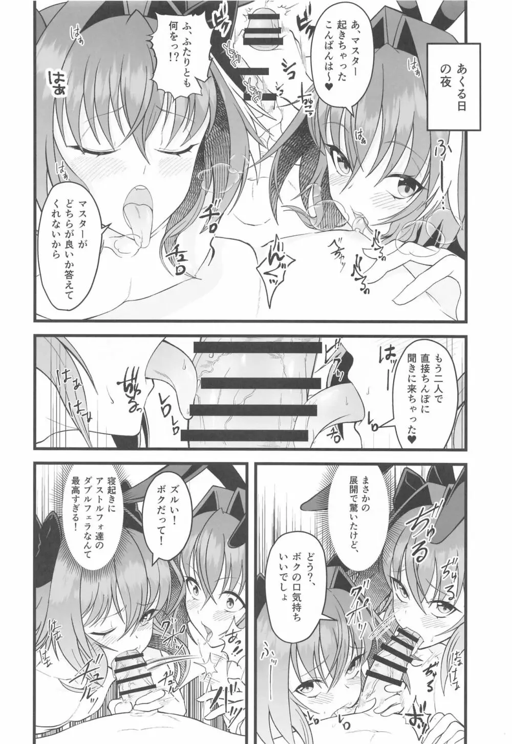 どちらのボクとHがシたい? - page15