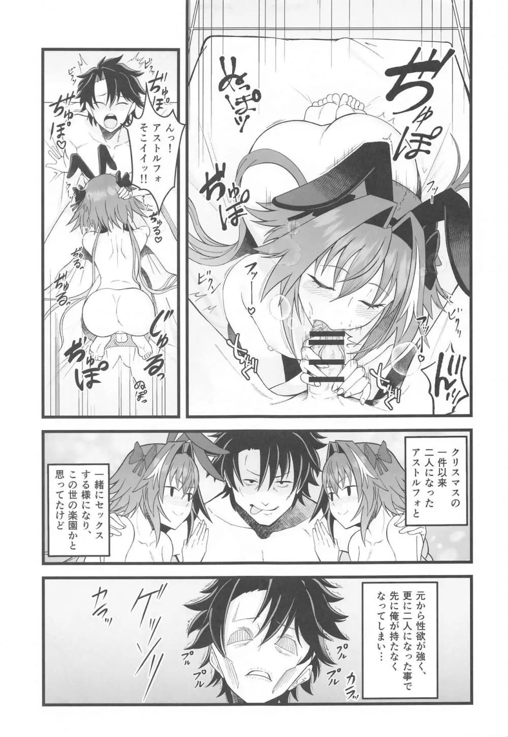 どちらのボクとHがシたい? - page4