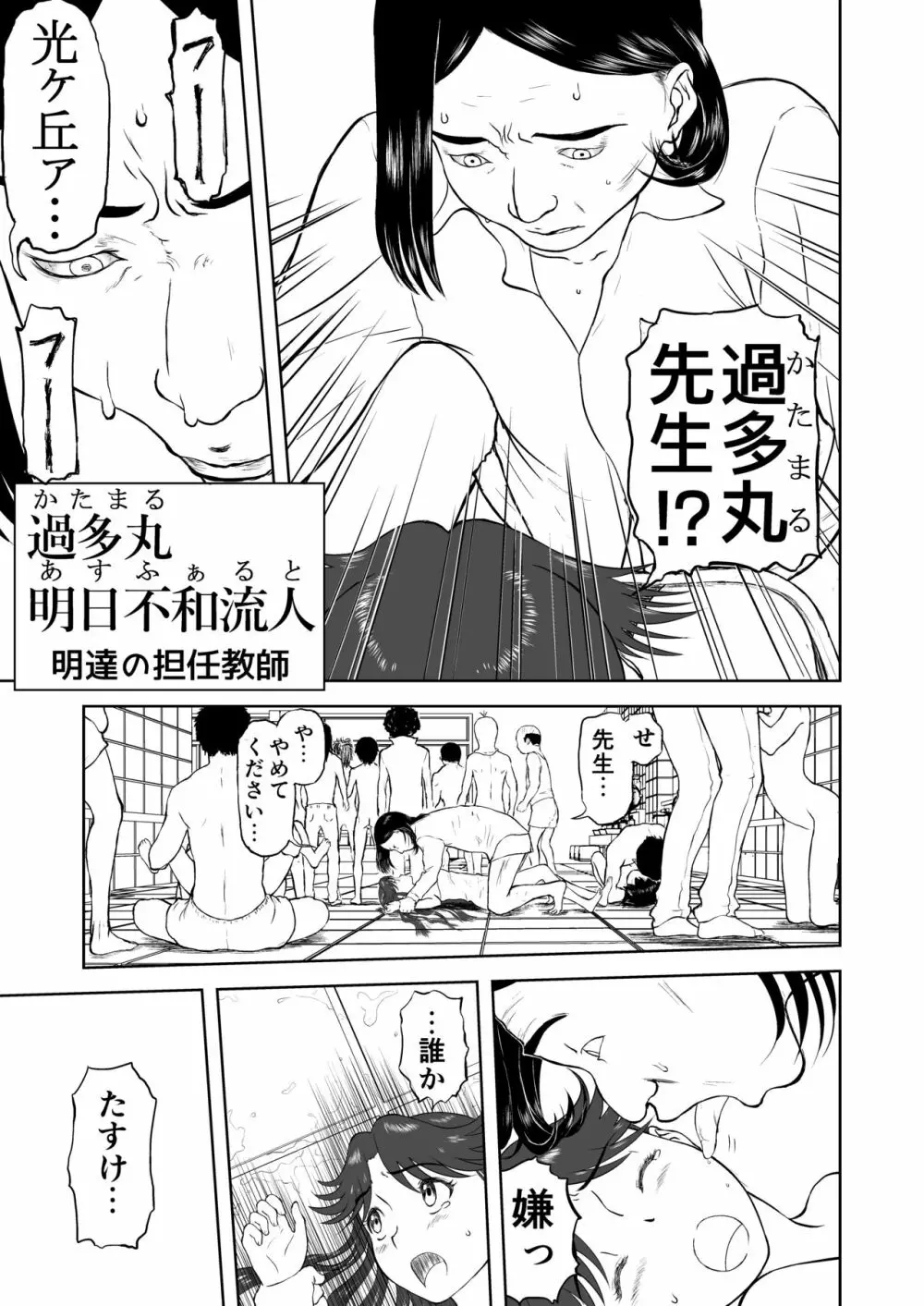 妄想名作蔵出し劇場その5「なんキテ伍」 - page23