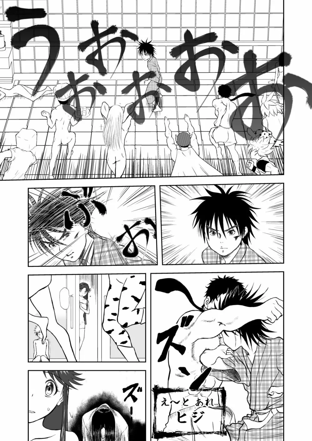 妄想名作蔵出し劇場その5「なんキテ伍」 - page33