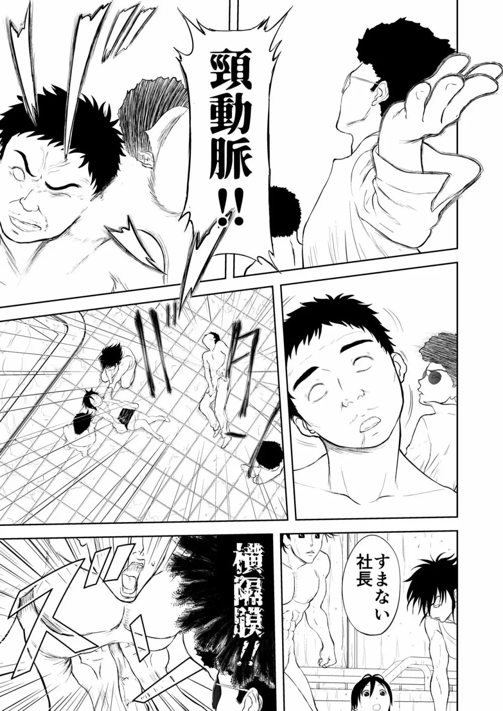 妄想名作蔵出し劇場その5「なんキテ伍」 - page59