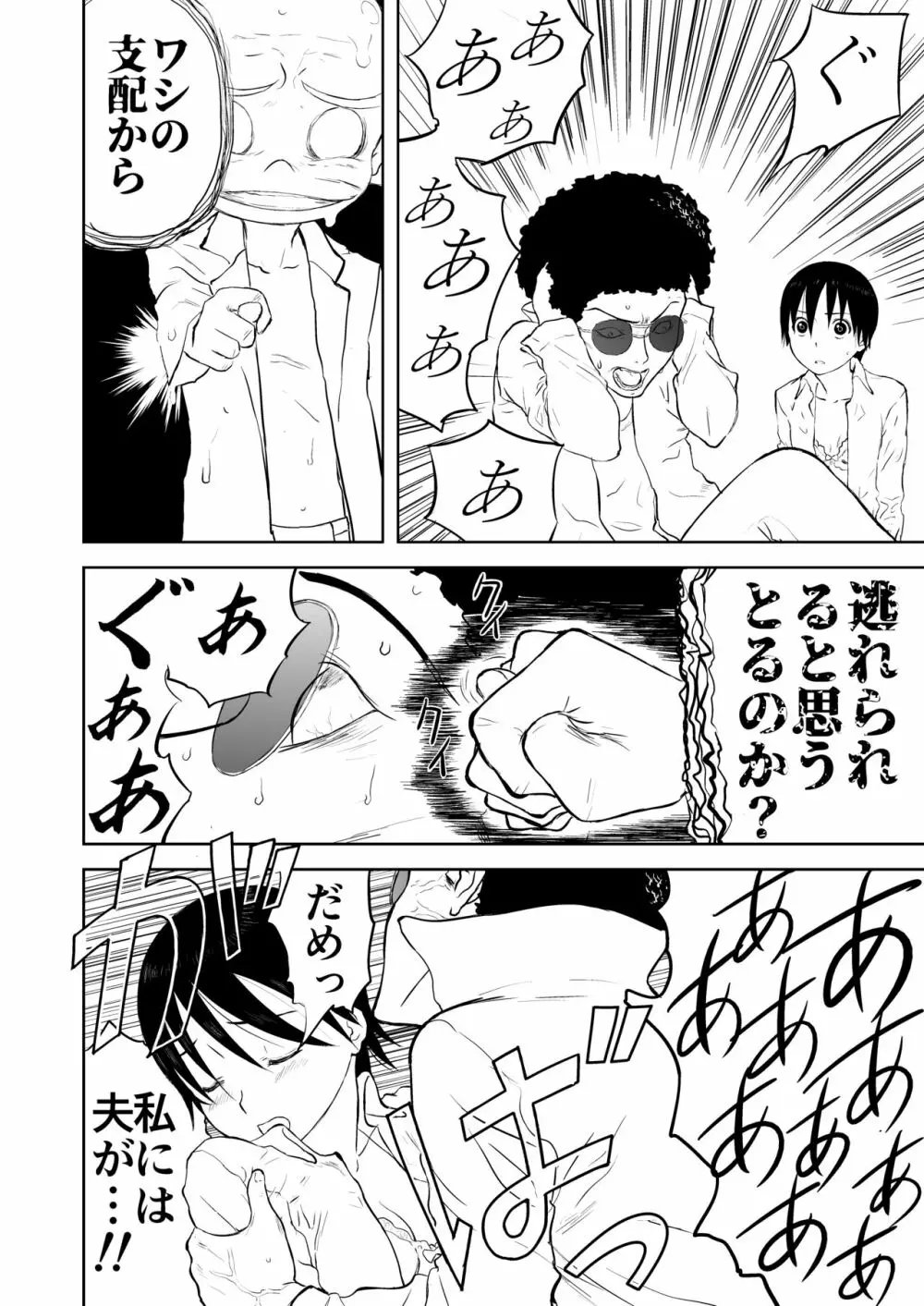 妄想名作蔵出し劇場その5「なんキテ伍」 - page62