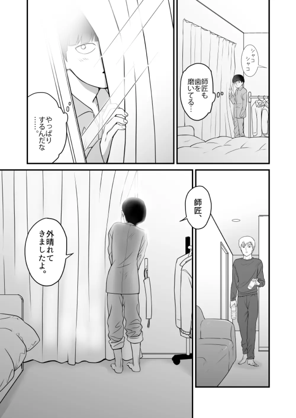 たべてほしい - page11