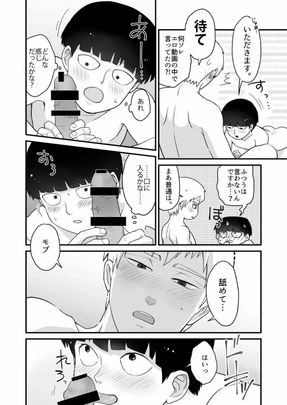 たべてほしい - page25