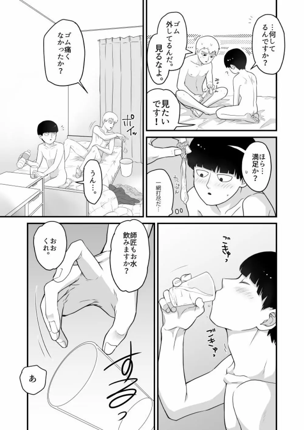 たべてほしい - page35