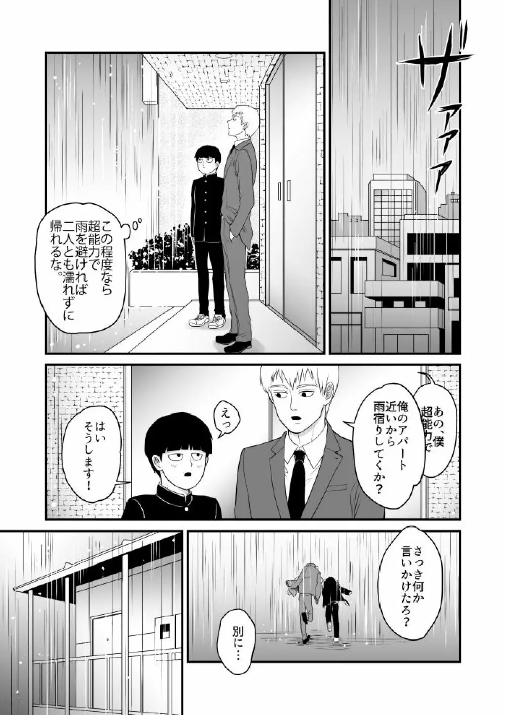 たべてほしい - page4