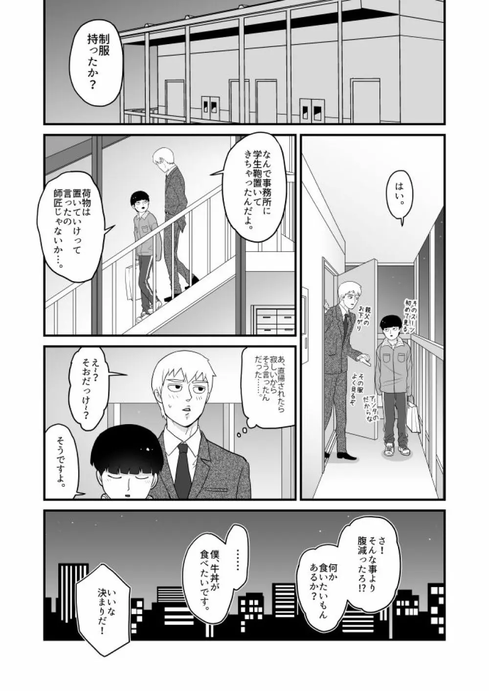 たべてほしい - page44