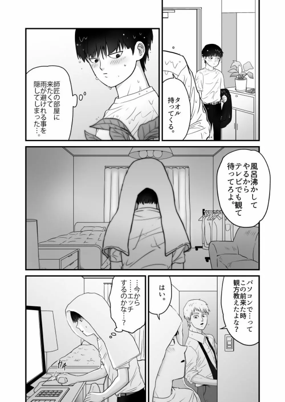 たべてほしい - page5