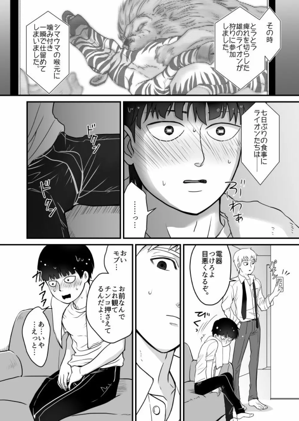 たべてほしい - page7