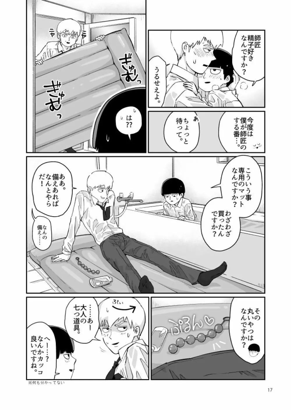 浴室 - page15