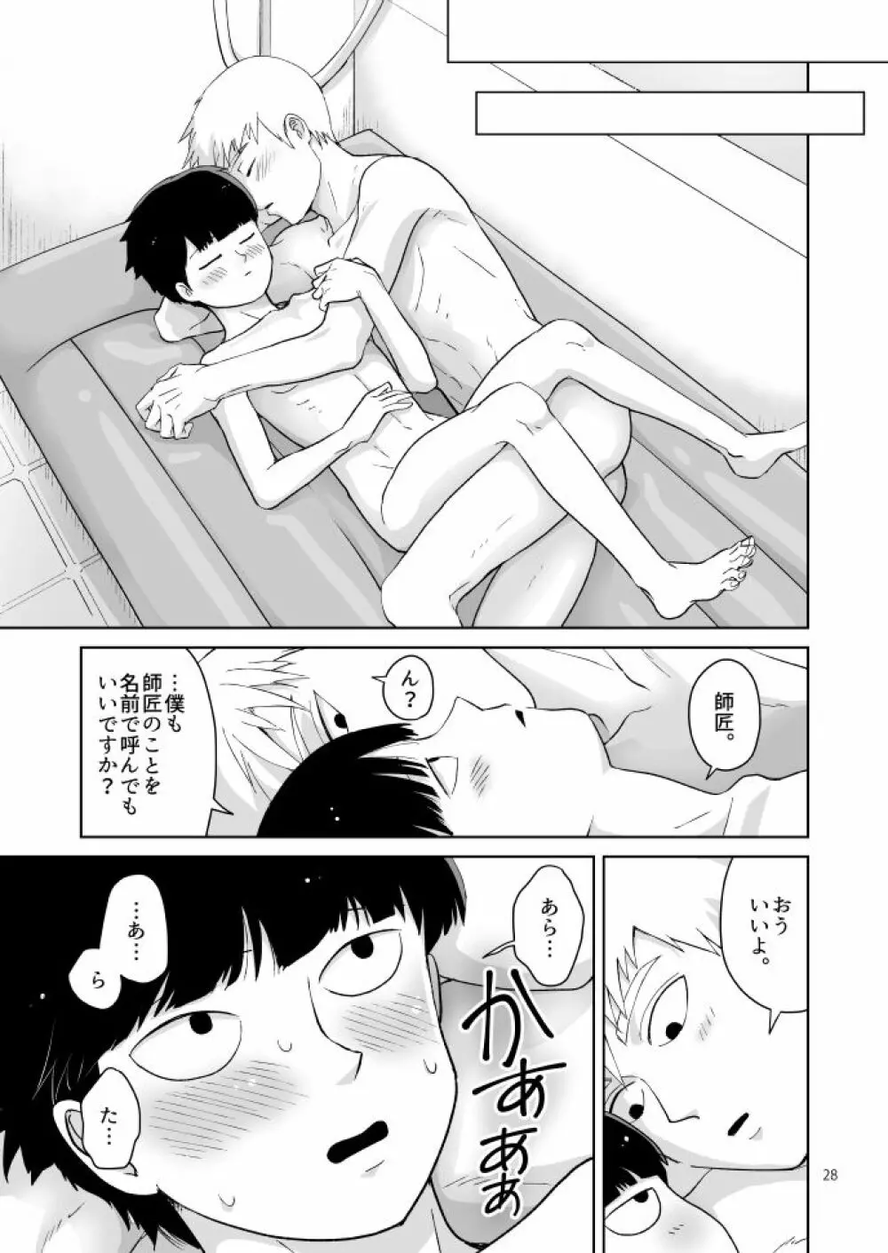 浴室 - page26