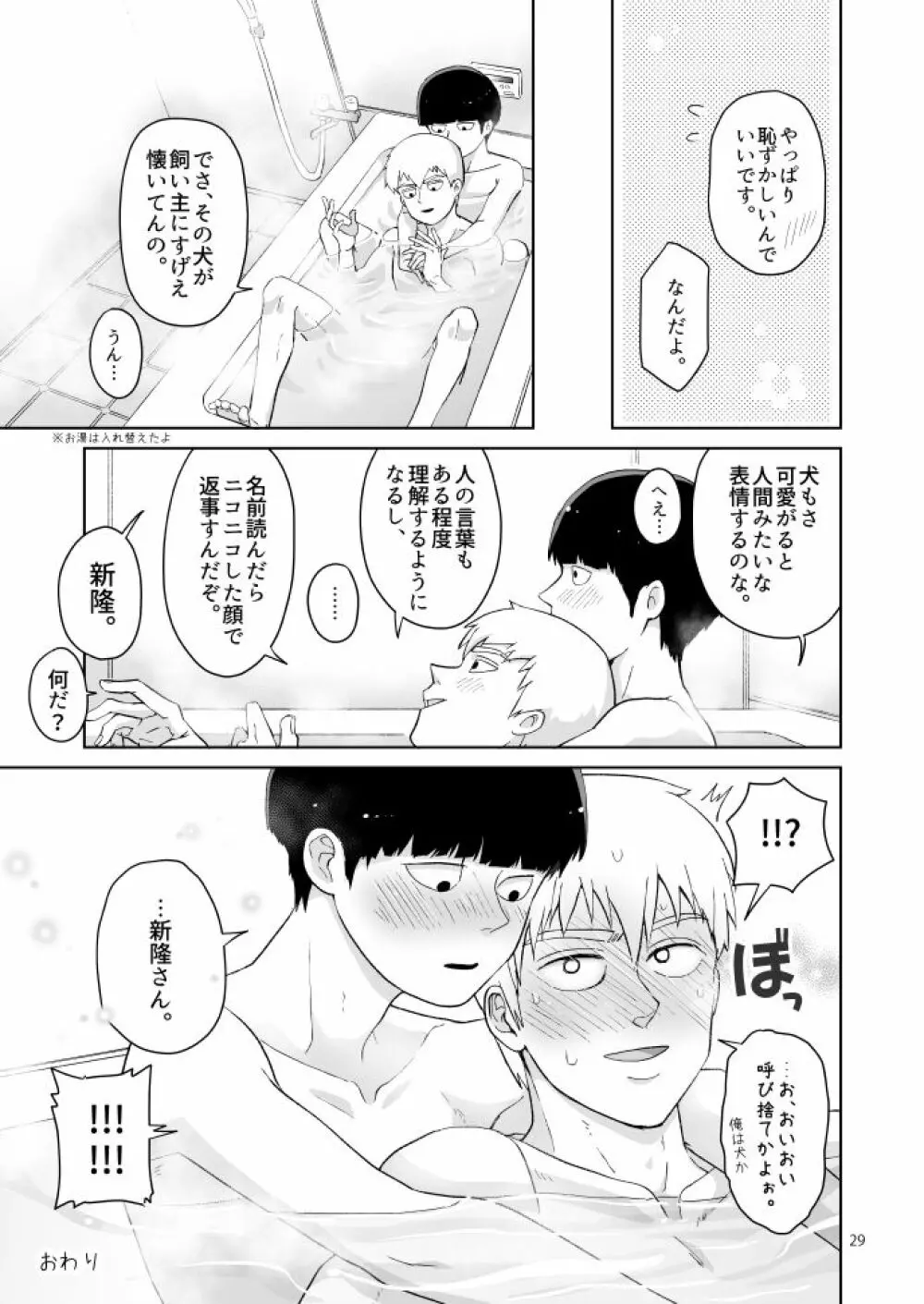 浴室 - page27