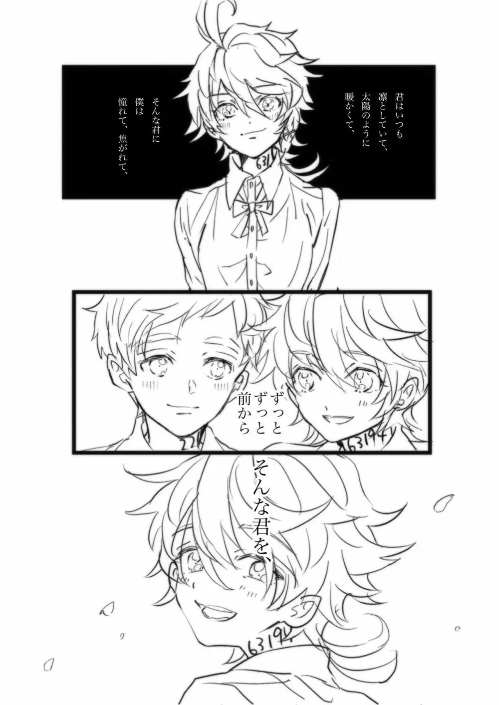 【Ｒ１８】ノマエマ初夜漫画 - page4