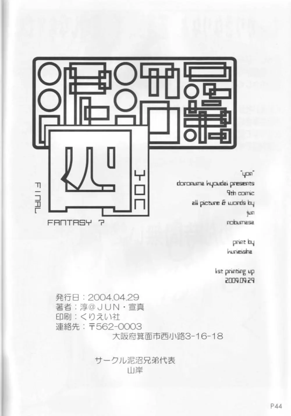 四 - page45