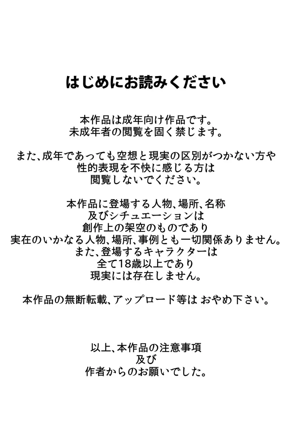 友達の母親が恵体の元ヤンだったので弱みを握ってやりたい放題してみた - page1