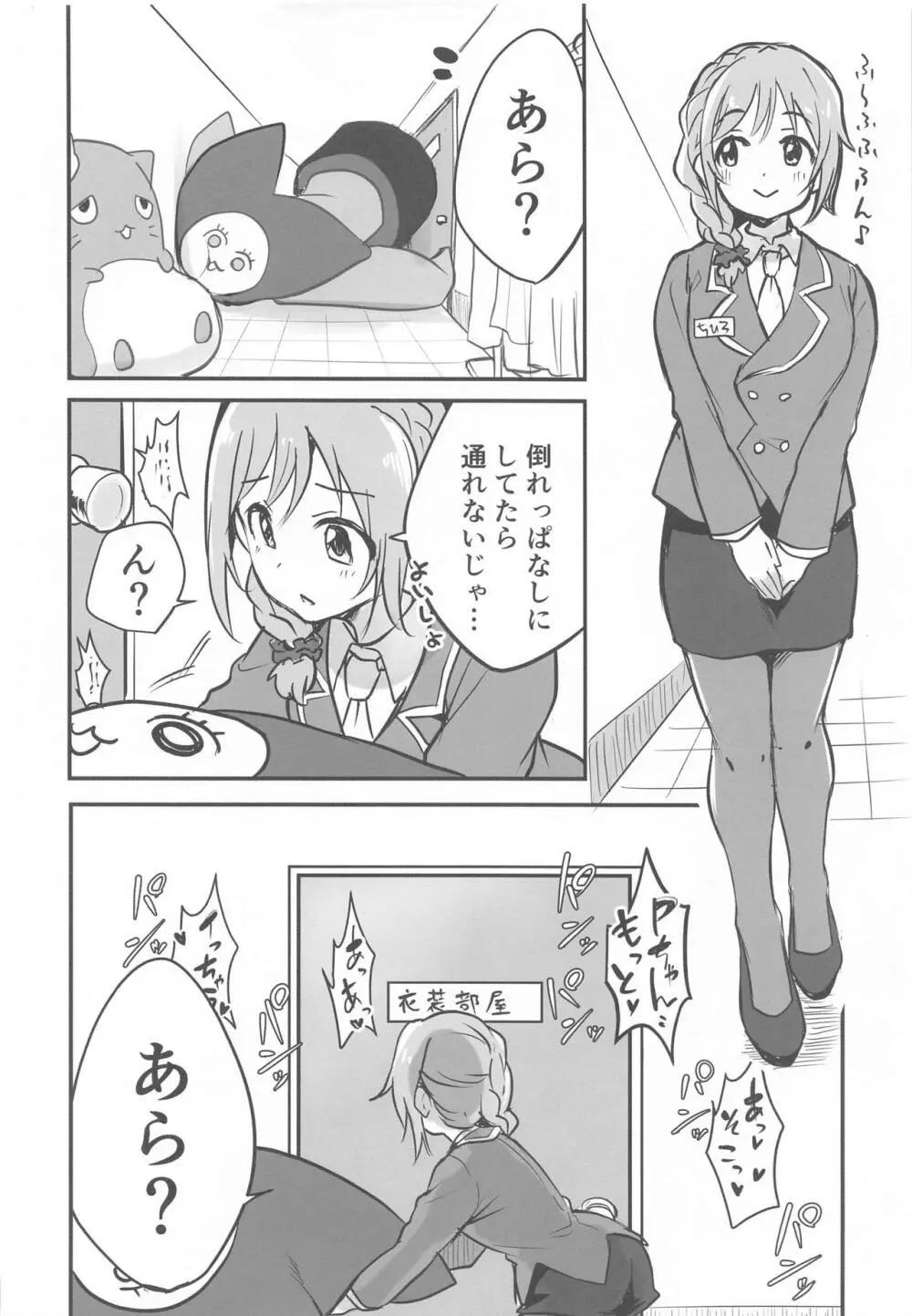 ゆいのテンションアゲアゲ最高SEX - page13