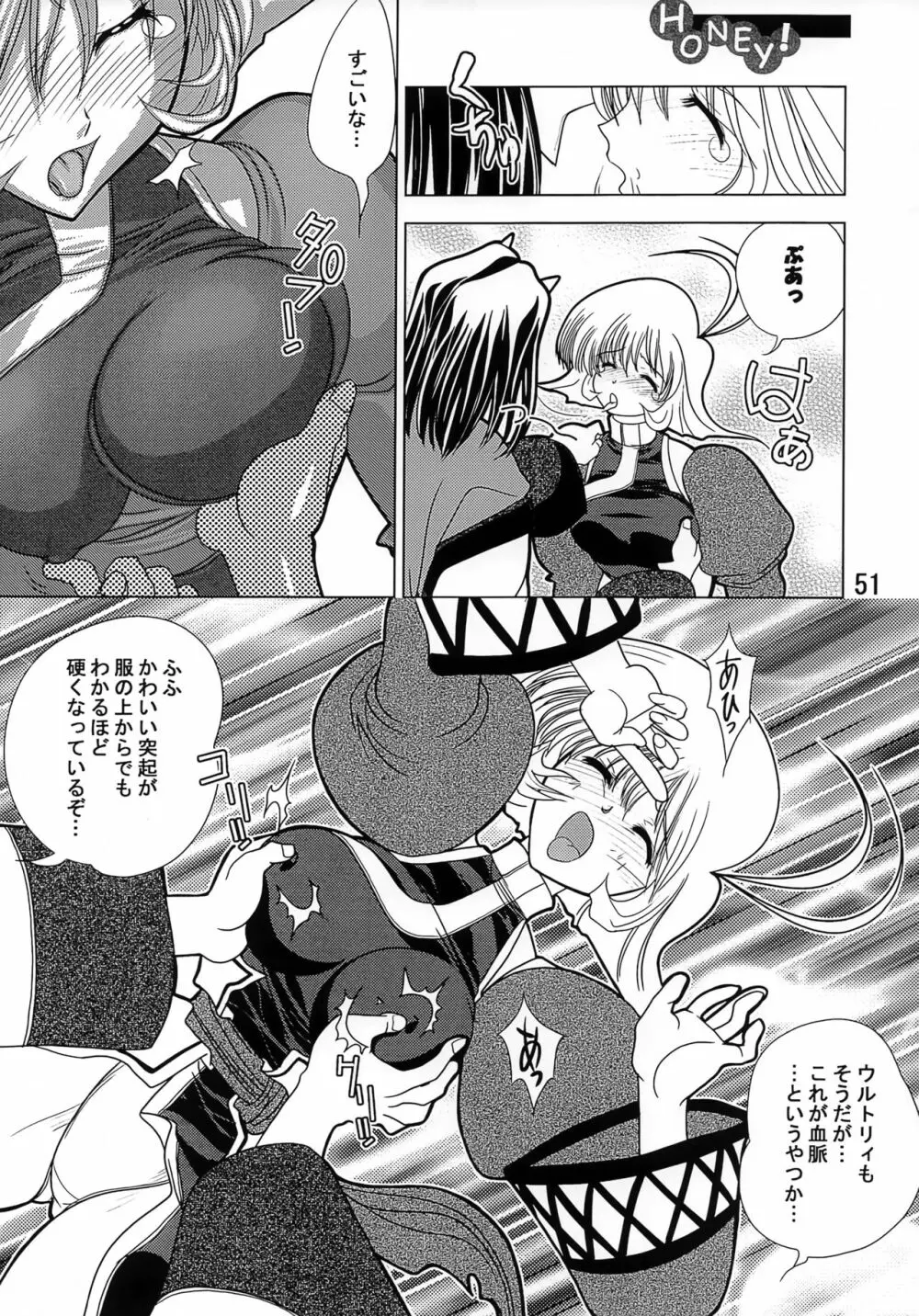 休戦協定 - page50