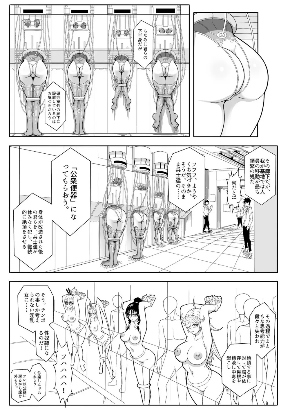 SKIN · ノーマルミッション02 - page22