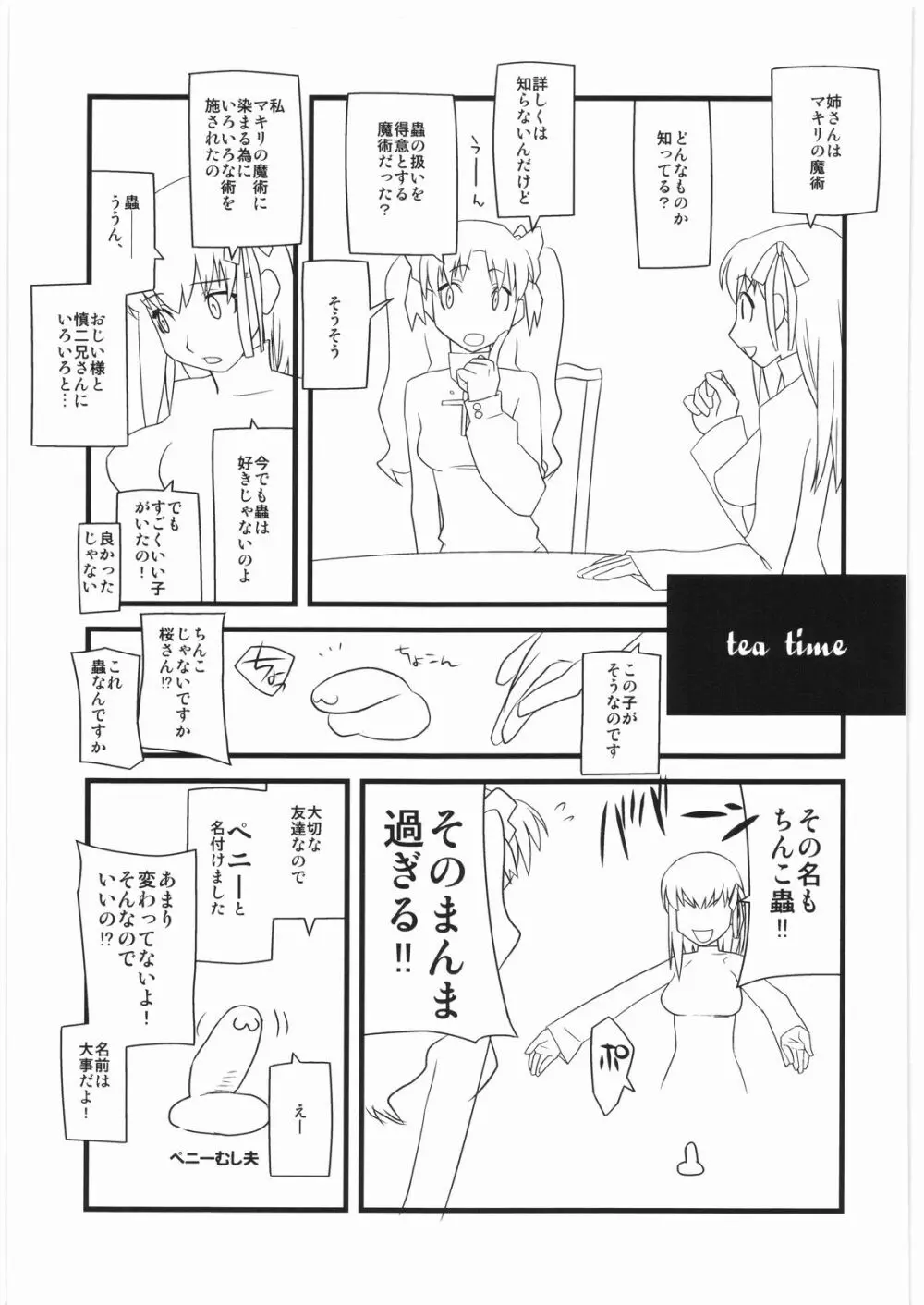 春夏秋冬13 - page16