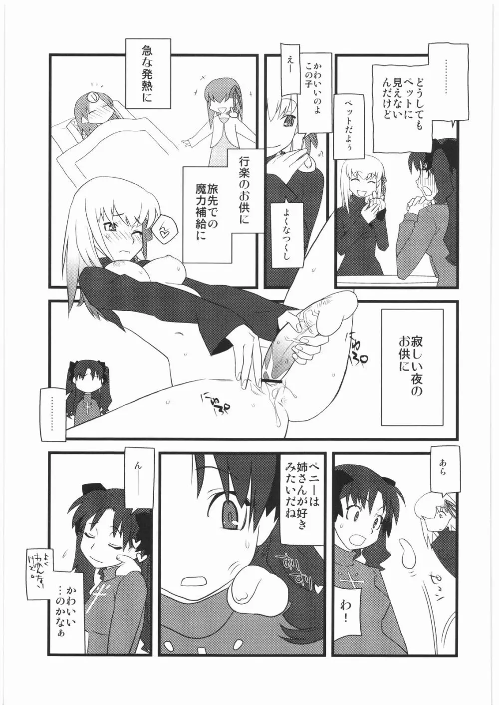 春夏秋冬13 - page18