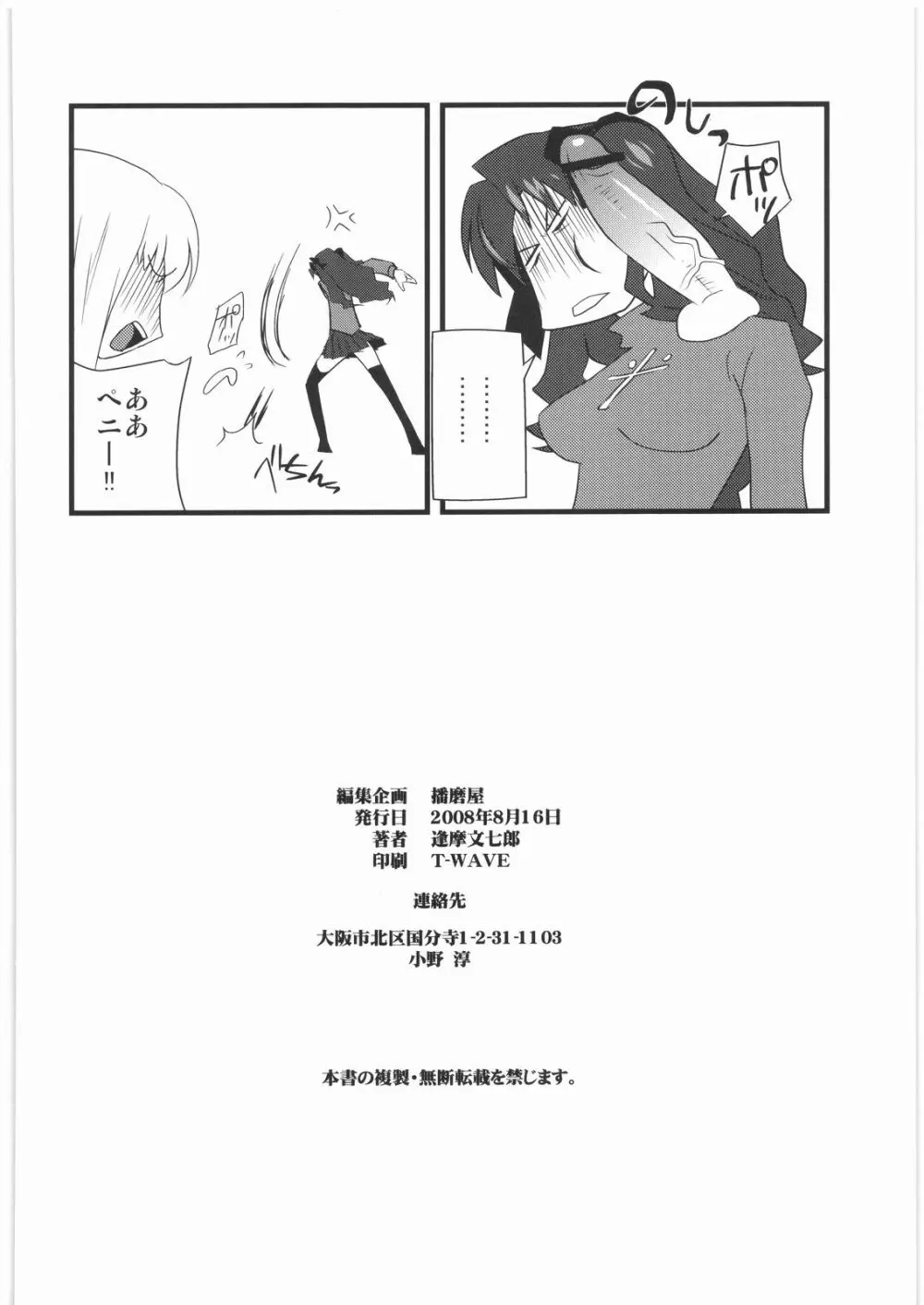 春夏秋冬13 - page19