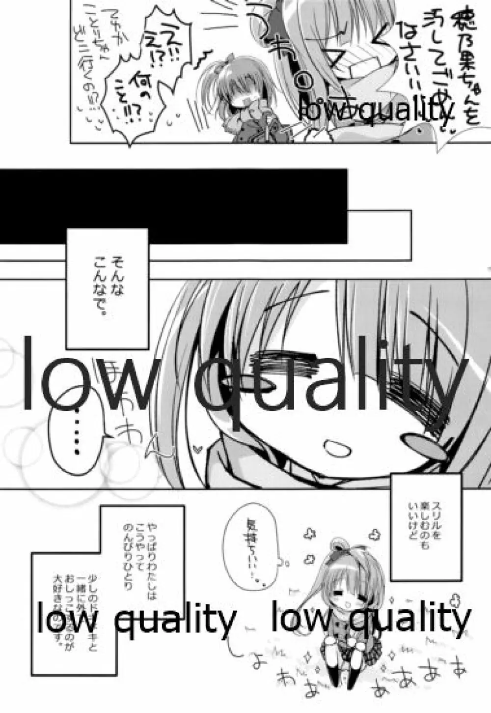きらきらおしっこ - page14
