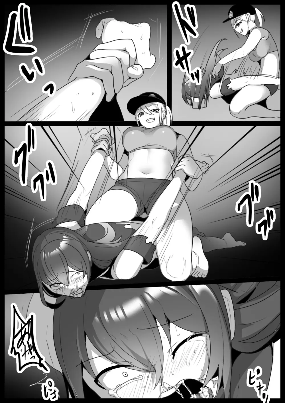 Girls Beat!ぷらす - page10