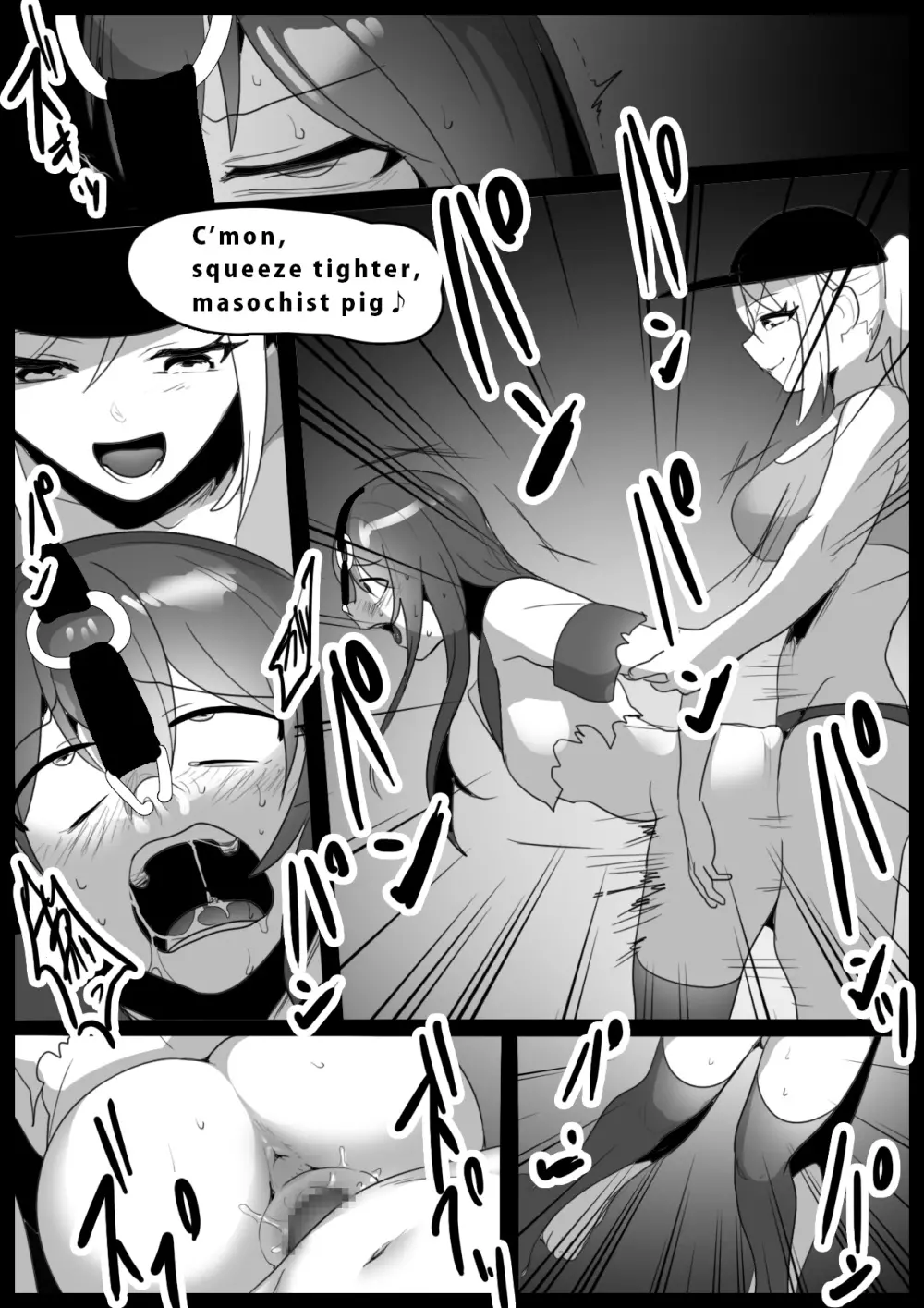 Girls Beat!ぷらす - page17