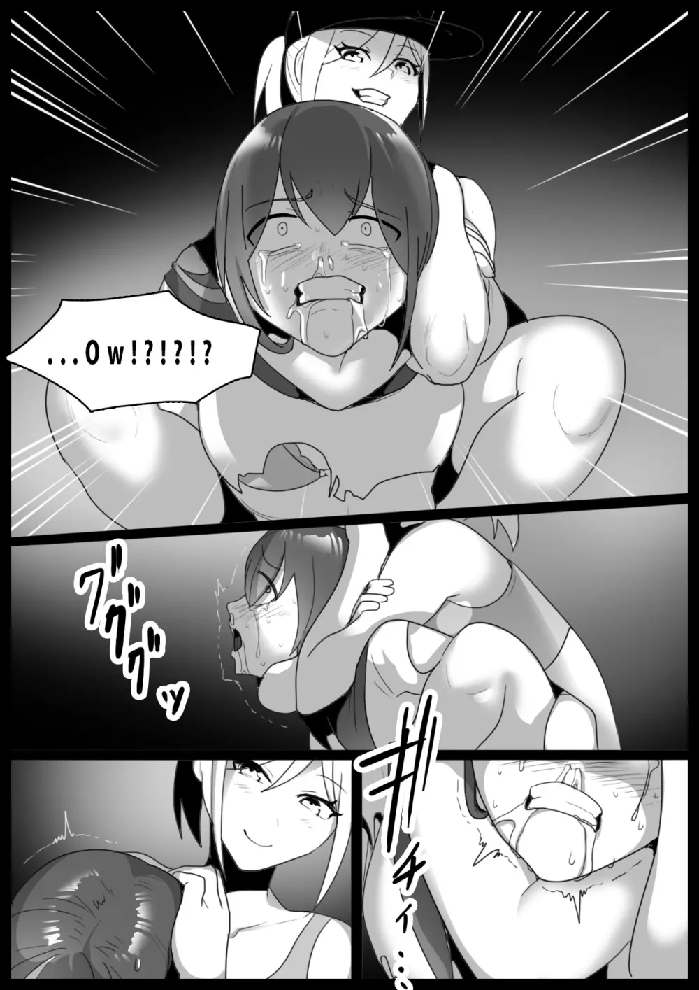 Girls Beat!ぷらす - page7