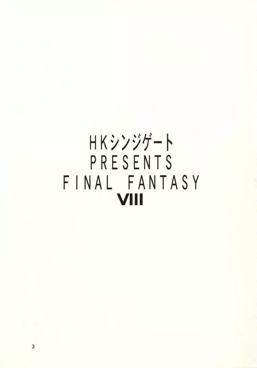 Final Fantasy VIII - page2