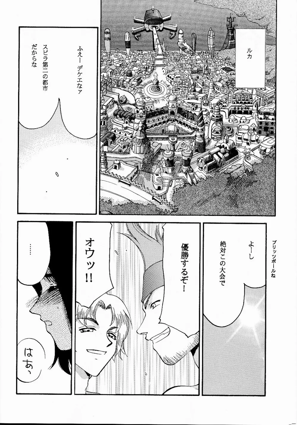 NISE FFX 召喚淫士 弐 - page10