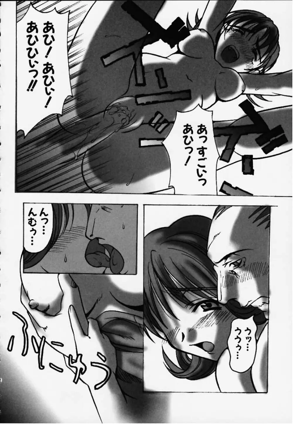 サルでもわかるガーデニング教室 - page11