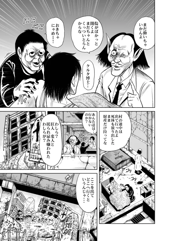 アマゾネス対片腕マシンガン - page23