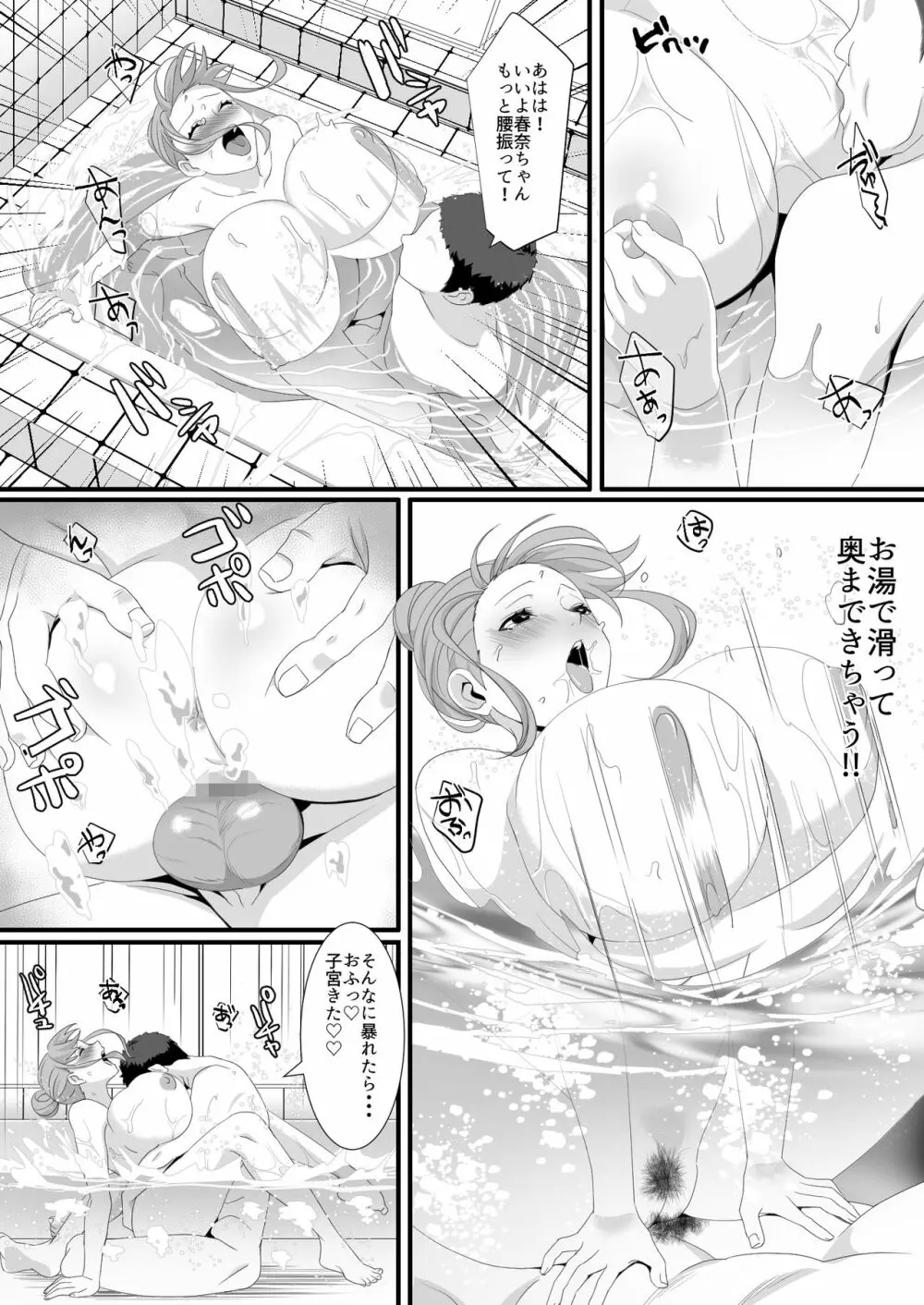 生きるために私がしたこと1 - page16