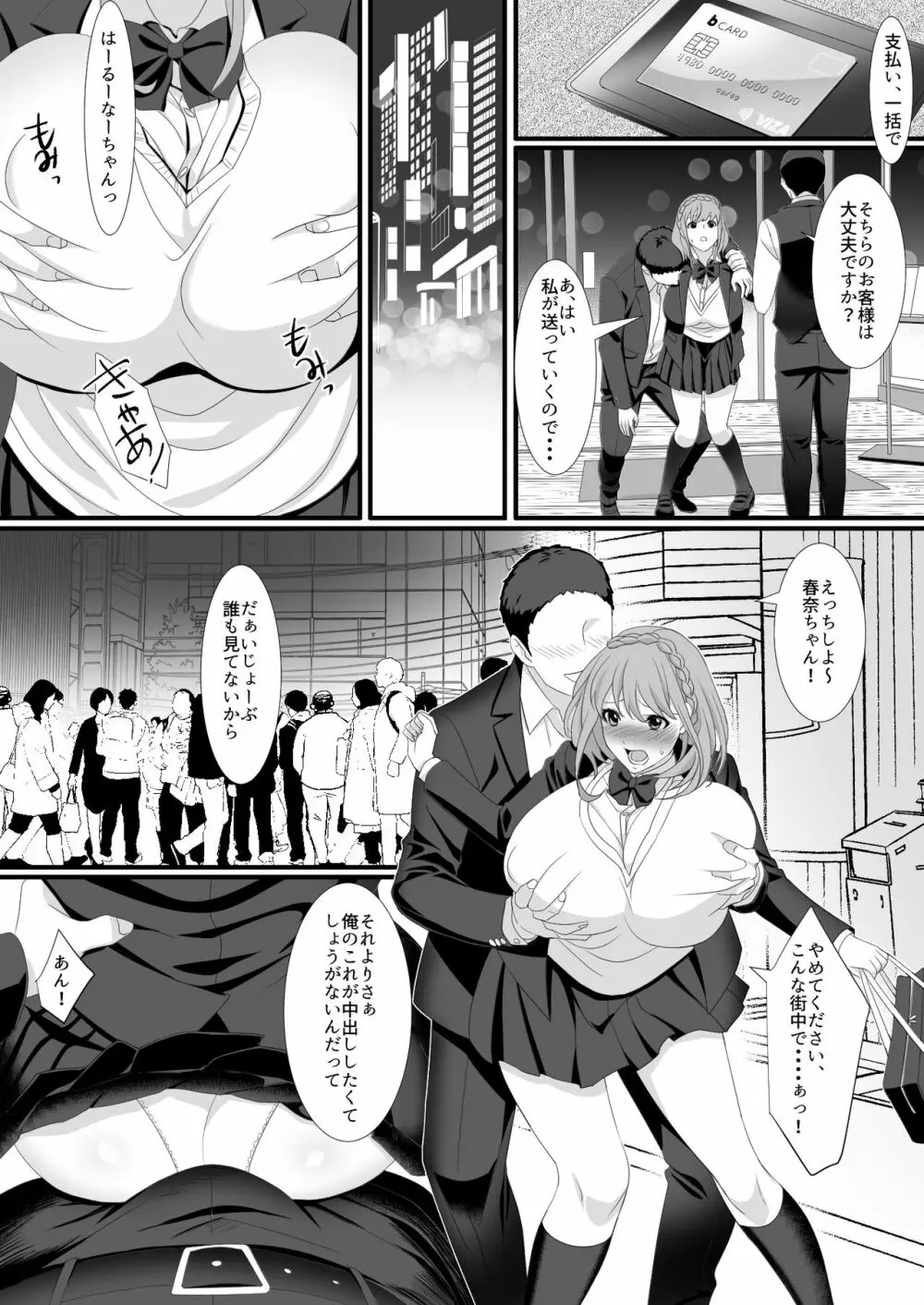 生きるために私がしたこと1 - page22