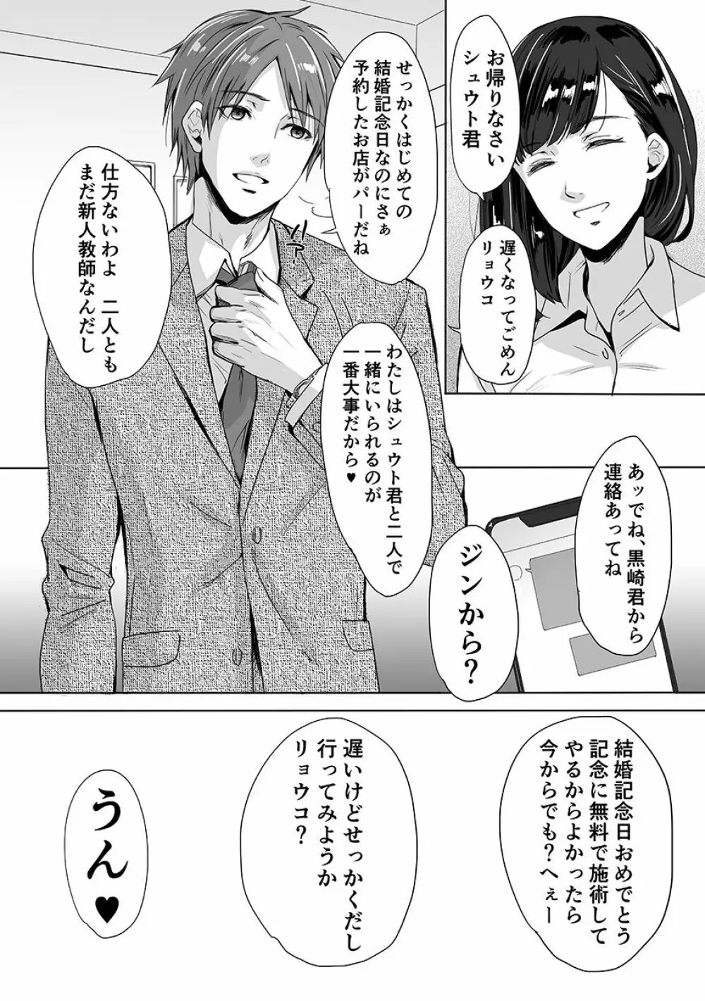 [がるまにオリジナル(BL) (よろず)] DLsiteがるまにアンソロジー vol.6 ―(愛され)輪姦― [DL版] - page107