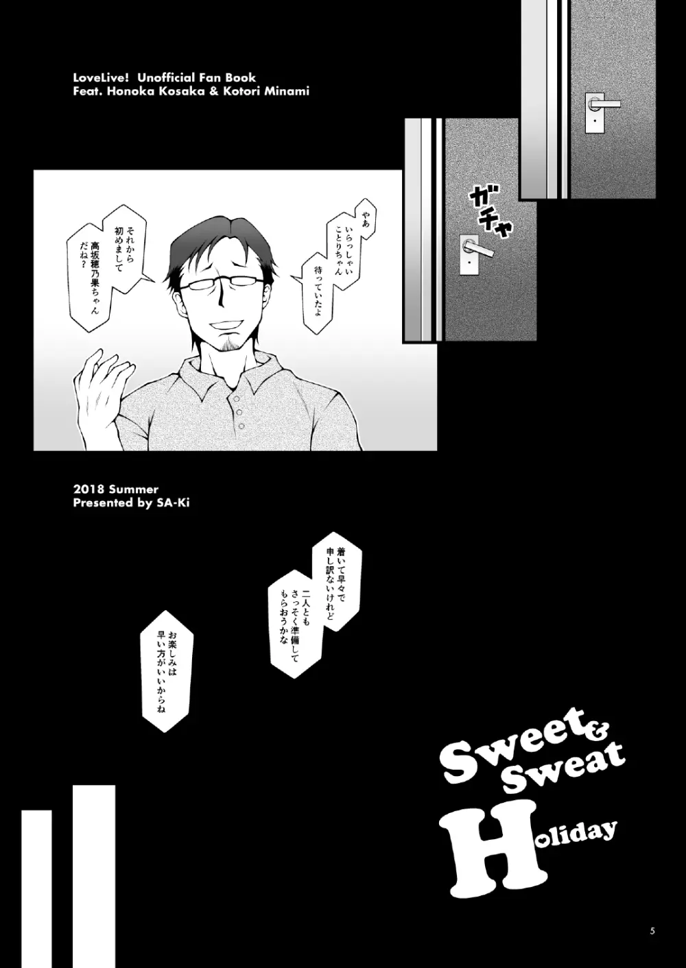 Sweet&Sweat Holiday - page4