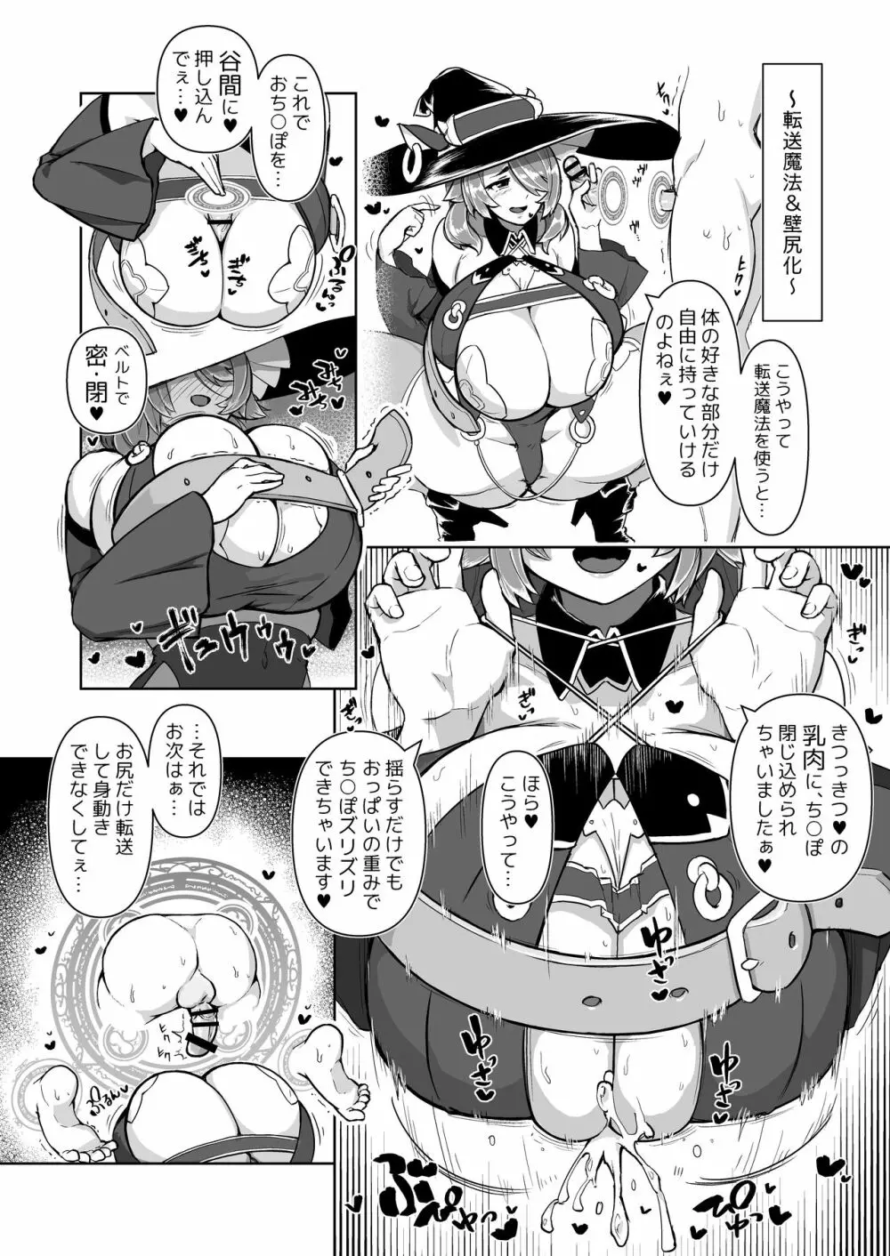 パイズリ専門雑誌『絶対乳挟射』Vol.4 - page18