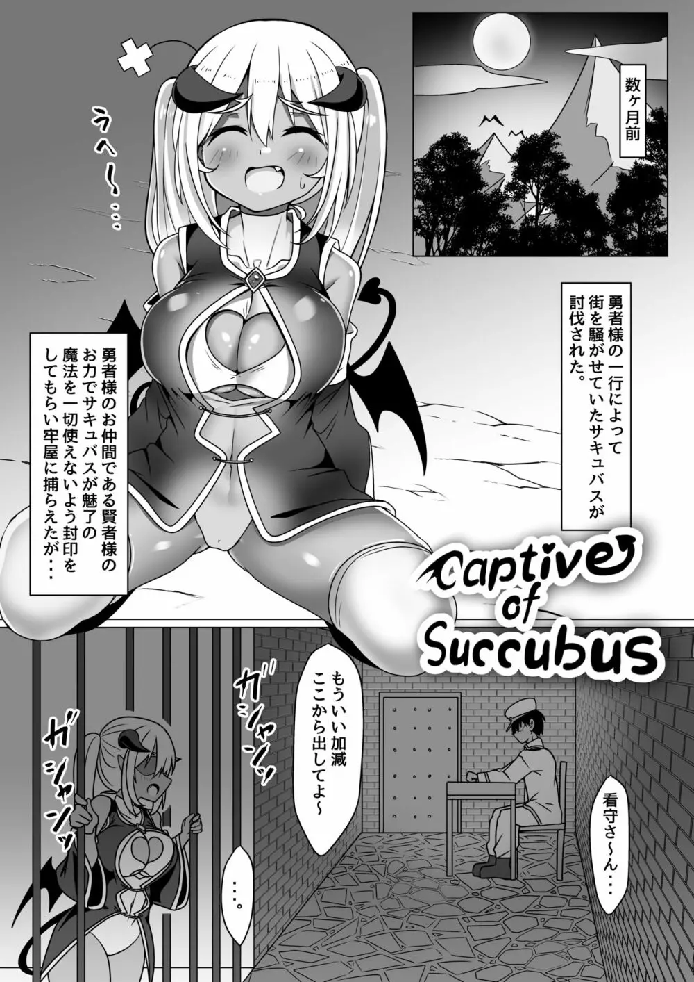 パイズリ専門雑誌『絶対乳挟射』Vol.4 - page37