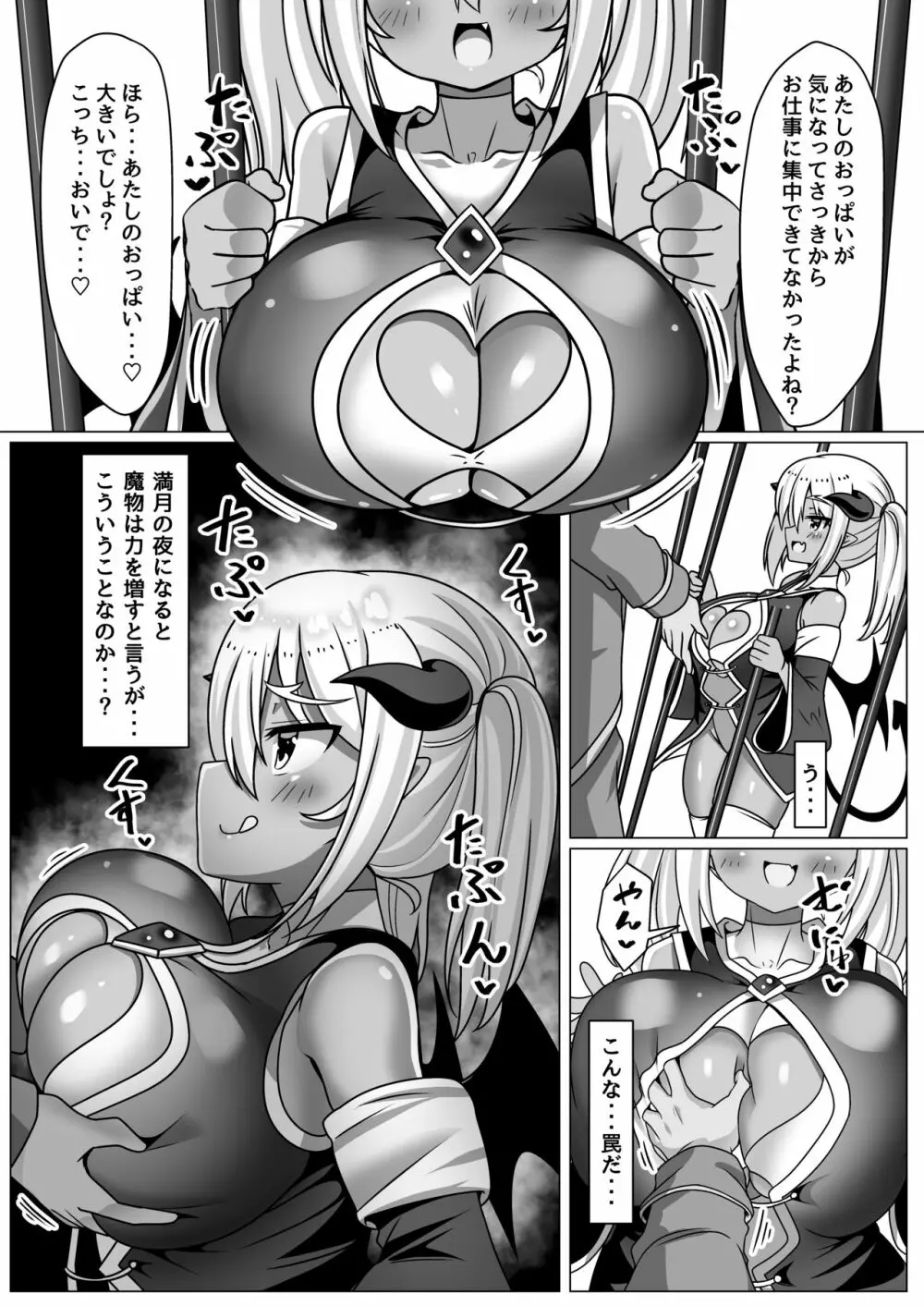 パイズリ専門雑誌『絶対乳挟射』Vol.4 - page41