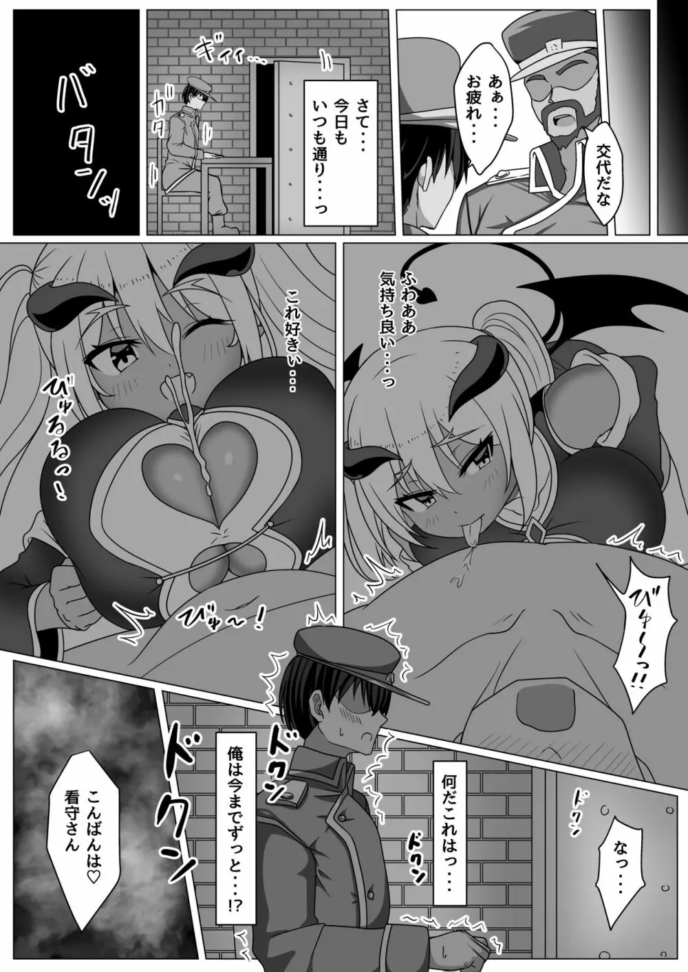 パイズリ専門雑誌『絶対乳挟射』Vol.4 - page48