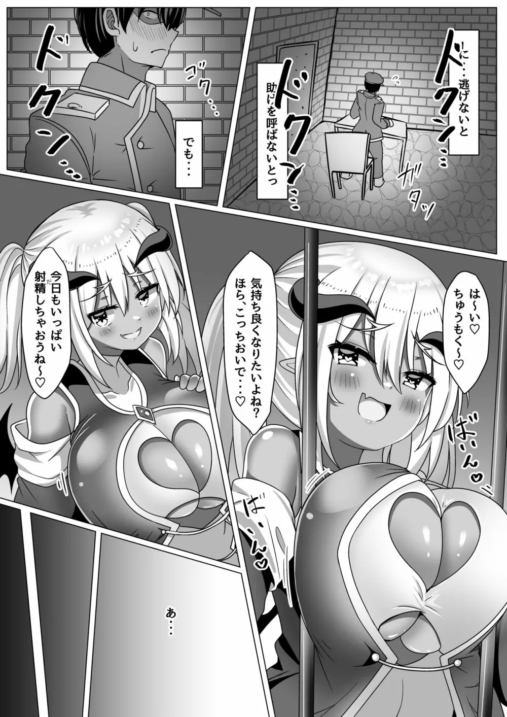 パイズリ専門雑誌『絶対乳挟射』Vol.4 - page49